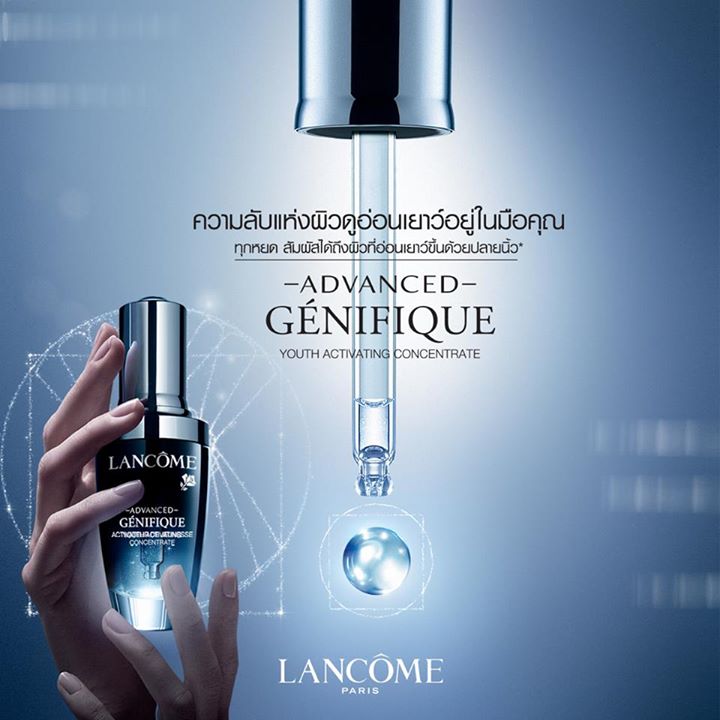 LANCOME,Advanced Genifique Youth Activating Concentrate,Genifique,Advanced Genifique Youth Activating Concentrate 5ml,Advanced Genifique Youth Activating Concentrate รีวิว,ลังโคม,ริ้วรอย,