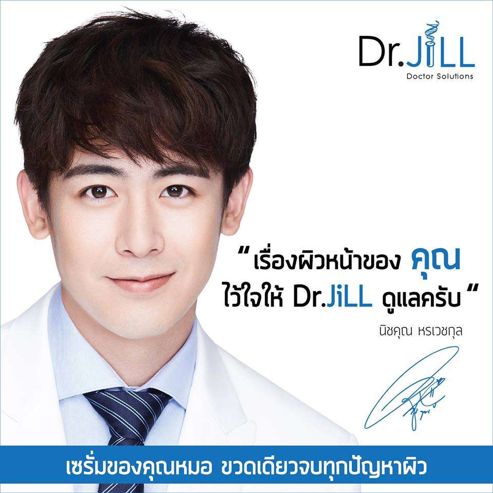 ครีมแพท ณปภา ราคา, dr.jill รีวิว ราคา, dr.jill มีขายที่ไหนบ้าง, dr jill ราคา เท่า ไหร่, dr jill รีวิว, dr jill ดีไหม,Dr.Jill,ดอกเตอร์จิล,แพท ณปภา,dr.jill ของแท้ ,dr.jill มีขายที่ไหนบ้าง, dr.jill ราคา, dr.jill ราคาเท่าไหร่ ,dr.jill วิธีใช้ ,dr.jill สรรพคุณ