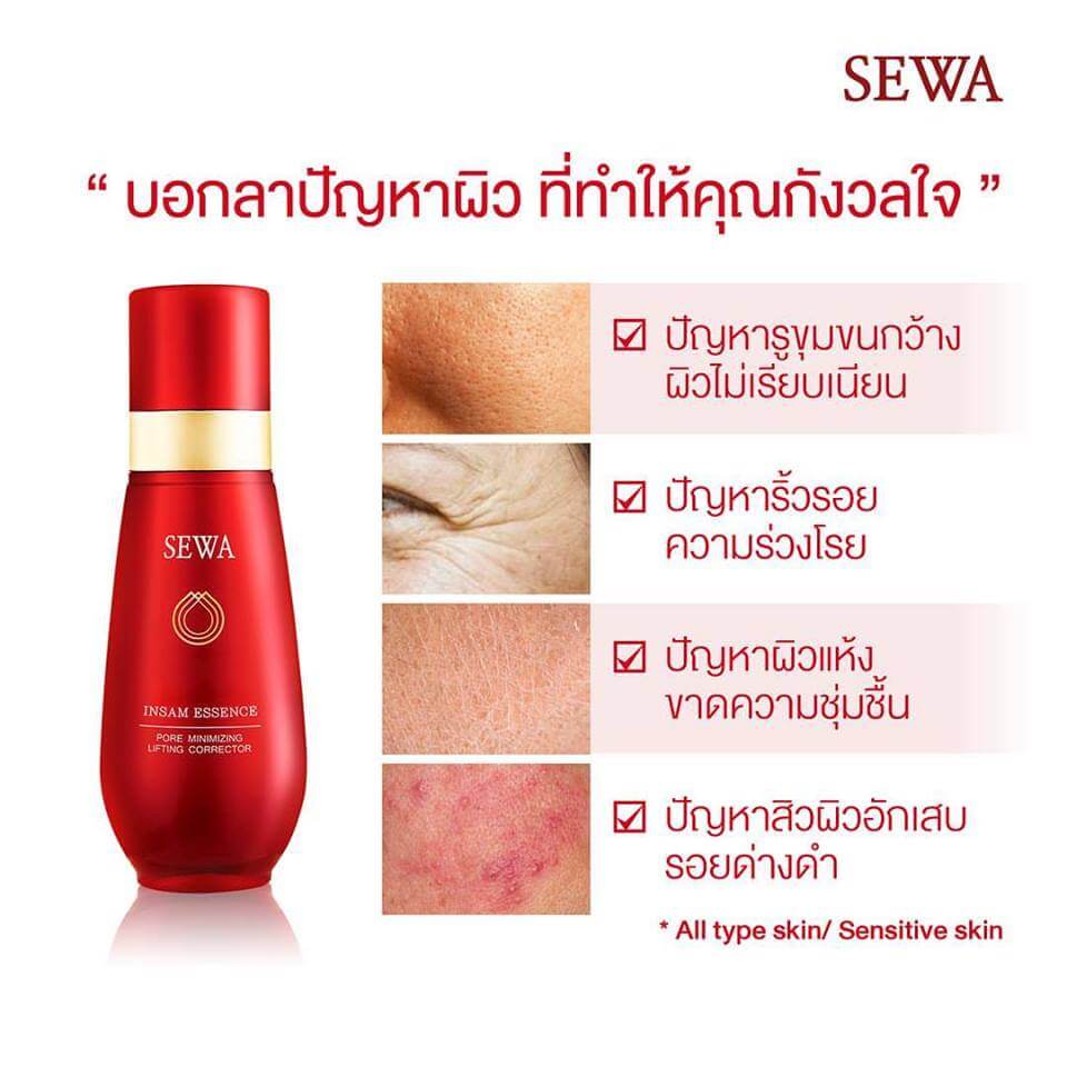 Sewa Insam Essence 30 ml   ผลลัพธ์ทรงประสิทธิภาพในการฟื้นบำรุงความอ่อนเยาว์ของผิวที่มองเห็นและรู้สึกได้ทั้ง 10 ประการ ริ้วรอยตื้นขึ้น ความเปล่งปลั่ง ความกระจ่างใส สีผิวสม่ำเสมอ ความยืดหยุ่น ความเต่งตึง ความกระชับ รูขุมเล็กลง ผิวเรียบเนียน ความหย่อนคล้อย เนื้อสัมผัสที่เหนือกว่า สดชื่น และห่อหุ้มผิวกว่าที่เคย ซึมซาบลึกลงสู่ผิวในทันที ตลอดกลางวันและกลางคืน