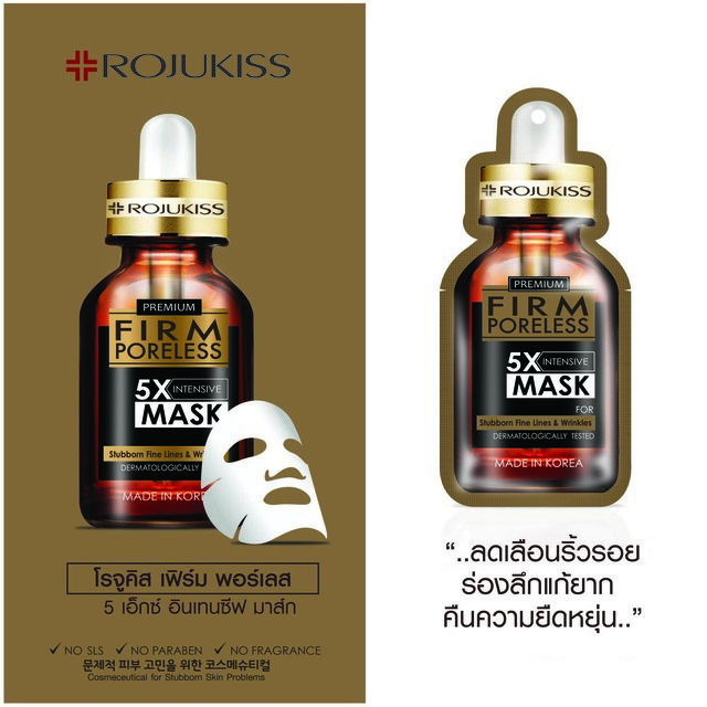 Rojukiss Firm Poreless 5X Intensive Mask 25ml แผ่นมาสก์หน้าที่ช่วยดูแลปัญหาริ้วรอย ร่องลึก ผิวหย่อนคล้อย ให้ผิวดูกระชับ เนียนเรียบ และยืดหยุ่นมากขึ้นอย่างเร่งด่วน