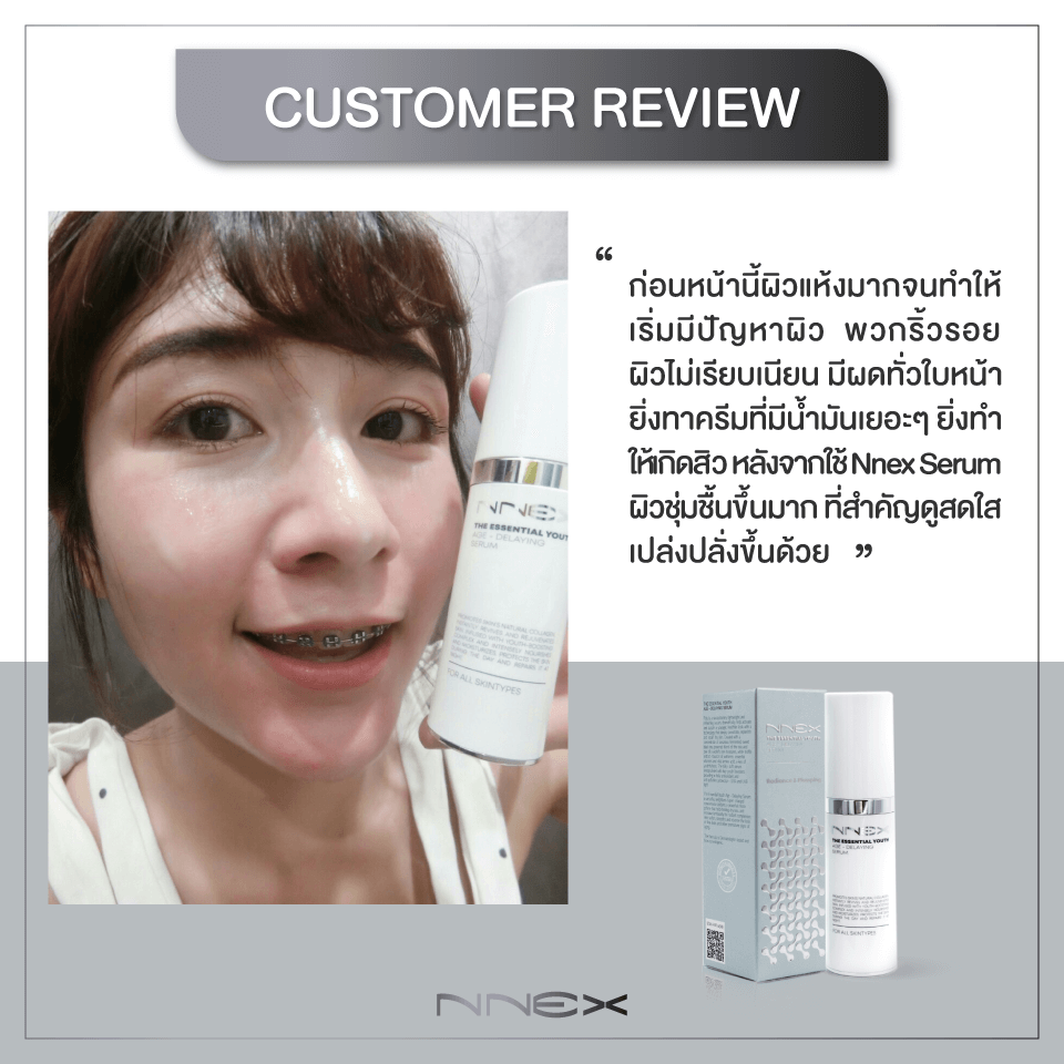 Nnex,Nnex Serum,Nnex Serum ราคา,Nnex Serum pantip,Nnex Serum Jeban,Nnex Serum ใช้ดีไหม