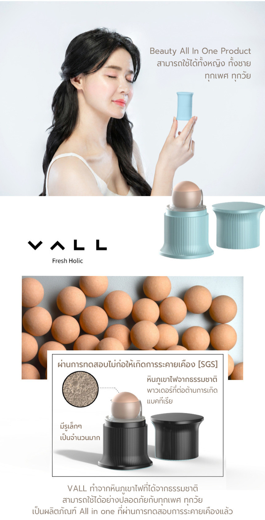 VALL SQUARE Sphere Face Oil Remover,VALL,SQUARE Sphere Face Oil Remover,ลูกกลิ้งหินภูเขาไฟ VALL,ขจัดความมัน,ซับมัน,รีวิว VALL SQUARE Sphere Face Oil Remover,ราคาVALL SQUARE Sphere Face Oil Remover,วิธีใช้ VALL SQUARE Sphere Face Oil Remover,